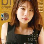 大久保桜子、ボリューミーな美ボディで魅了＜blt graph.＞