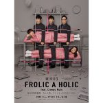 佐倉綾音、百田夏菜子(ももいろクローバーZ)、吉住が「東京03 FROLIC A HOLIC feat. Creepy Nuts in 日本武道館 なんと括っていいか、まだ分からない」にゲスト出演決定