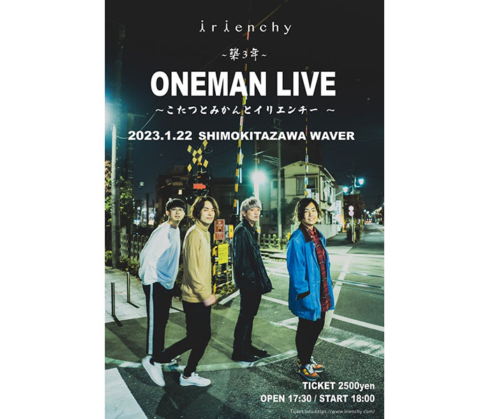 新型POPROCKバンドirienchy、3周年の記念ワンマン直前に急遽 新曲「ずっと」配信決定