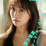 新進女優・南野巴那、透明肌際立つ水着グラビアで魅了＜週刊プレイボーイ＞