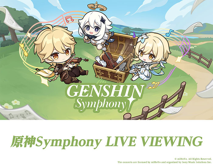 「原神Symphony」LIVE VIEWINGの開催が決定