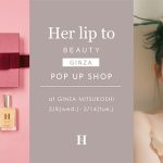 小嶋陽菜プロデュースのHer lip to BEAUTYが銀座三越にてポップアップショップを開催