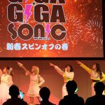 Kiss Bee、仮面女子、C;ON、きゅるりんってしてみてらが出演!アイドルイベント「GIGA・GIGA SONIC新春スピンオフの巻」1・14日に新宿LUMINE 0にて大盛況で終演