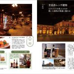 ジブリパーク開園で再注目！愛知県の最新版観光ガイド「愛知Bros.」 が発売
