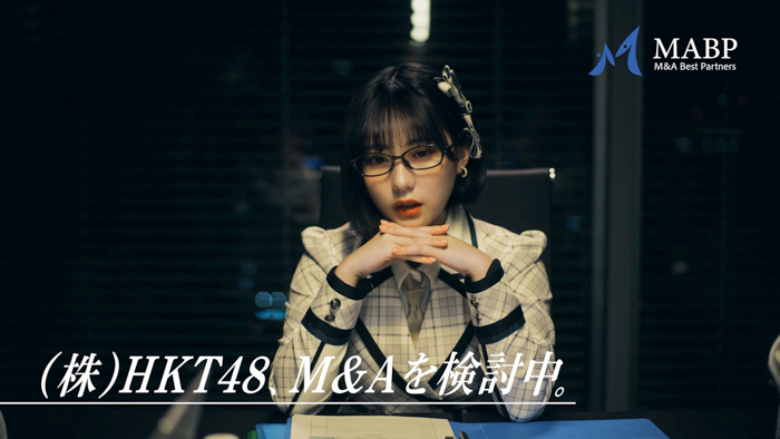 HKT48が出演するM&AベストパートナーズTVCMが放映スタート