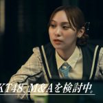 HKT48が出演するM&AベストパートナーズTVCMが放映スタート