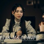 HKT48が出演するM&AベストパートナーズTVCMが放映スタート