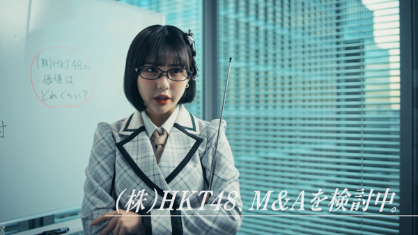 HKT48が出演するM&AベストパートナーズTVCMが放映スタート