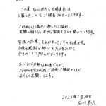 元AKB48/SKE48・大場美奈、結婚発表に高柳明音、横山由依ら祝福