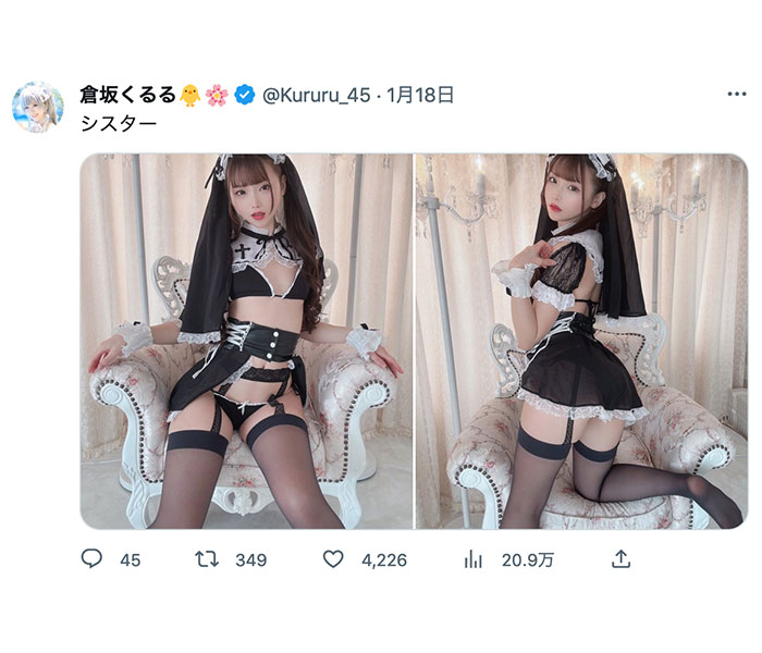 コスプレイヤー・倉坂くるる、スケスケなシスターコスで桃尻あらわに！