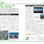 名古屋鉄道の今がわかる『名古屋鉄道のすべて　改訂版』が刊行