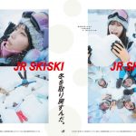南沙良がスキー初挑戦！「JR SKISKI」新CMで初めての姿を届ける