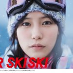 南沙良がスキー初挑戦！「JR SKISKI」新CMで初めての姿を届ける