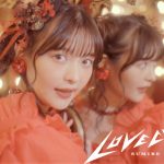 上坂すみれ、『LOVE CRAZY』のMVが公開に