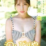 元HKT48のゴルフ女子・山本茉央、初のグラビアDVD発売！「是非楽しんでみていただきたいです」