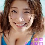 益田恵梨菜、弾ける笑顔と美谷間で釘付けにするグラビア披露！＜週刊プレイボーイ＞