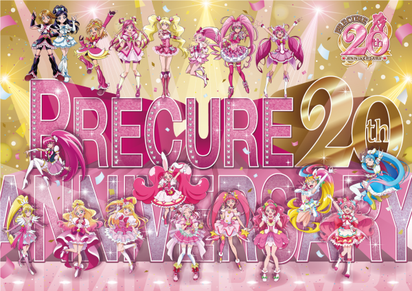 いきものがかりが『プリキュア20周年記念ソング』を担当！コメント動画も公開に