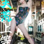 にっぽんワチャチャ・鈴木Mob.、バックショットで魅せる美尻で釘付けに！＜週刊プレイボーイ＞