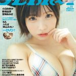 えなこ、ふんわりバスト全開のグラビア披露