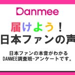 BTS ジミン、 「高音が美しいK-POP男性ボーカル」調査で1位に