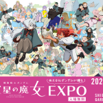 「機動戦士ガンダム 水星の魔女」、初の単独展示イベントが渋谷で開催！エアリアル（改修型）の立像展示