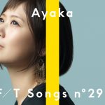 絢香、「THE FIRST TAKE」で名曲『三日月』を披露