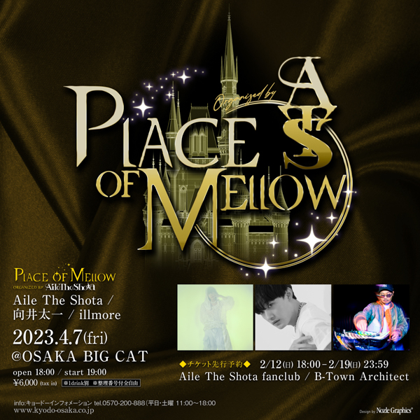 Aile The Shota、オーガナイズイベント「Place of Mellow」に、向井太一、illmoreがゲスト出演