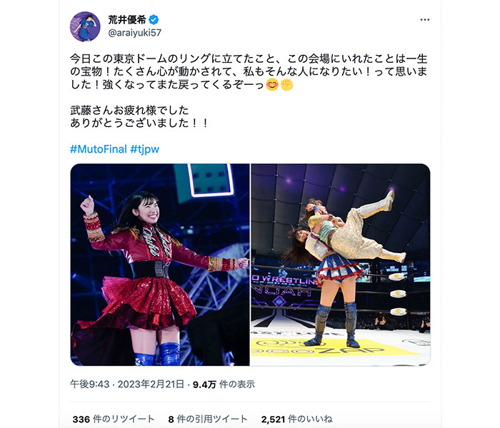 SKE48・荒井優希、武藤敬司の引退興行に花添える