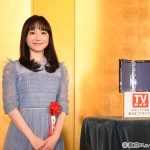 新人賞・TVガイド賞に中川大志、芦田愛菜、松下洸平、岸井ゆきの、間宮祥太朗、奈緒が受賞＜2023年 エランドール賞＞