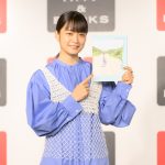 【動画】深川麻衣、写真集イベントでバレンタインのほろ苦い想い出明かす