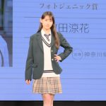 【写真特集】牧田涼花さん、「制服アワード」ランウェイでクール＆キュートな魅力を放つ！＜第10回日本制服アワード＞