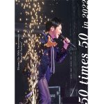郷ひろみ、日本武道館でのプレミアム・コンサートが待望の映像化