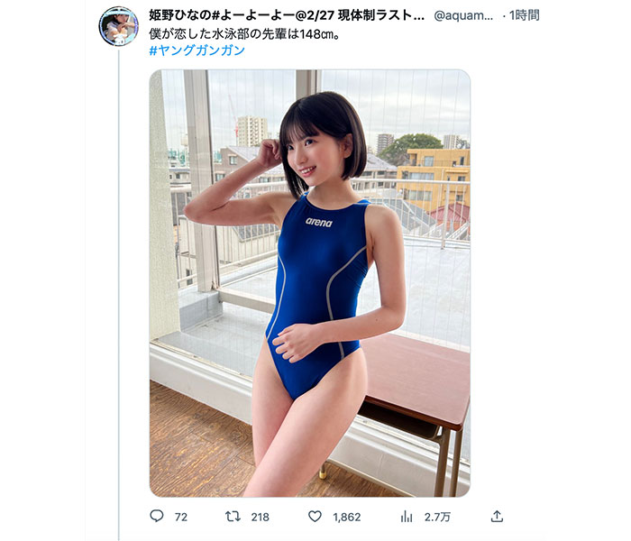 #よーよーよー・姫野ひなの、キワドい競泳水着で魅せるセクシーボディライン