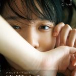 椿野ゆうこ（ひめもすオーケストラ）、天真爛漫な幼さと大人っぽさの狭間を行き来する1st写真集『椿の色』発売