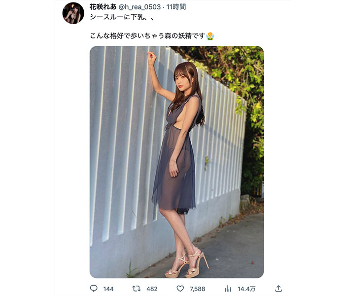 花咲れあ、シースルー衣装で下乳チラリ！「綺麗がすぎる」「最高の一枚」とファン大絶賛