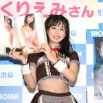 くりえみ、胸元開きのミニスカバレンタイン衣装で愛をお届け