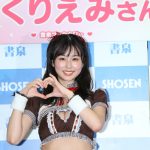 くりえみ、胸元開きのミニスカバレンタイン衣装で愛をお届け