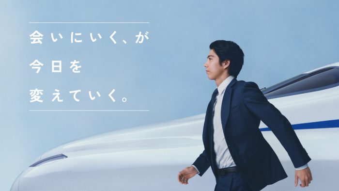 賀来賢人が東海道新幹線を利用するビジネスパーソンを演じる！JR東海新CM『会いにいく、が今日を変えていく。』篇が公開