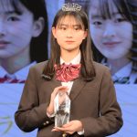 【制服アワード】『日本一制服が似合う女子』はみとゆなさんに決定！＜第10回日本制服アワード＞