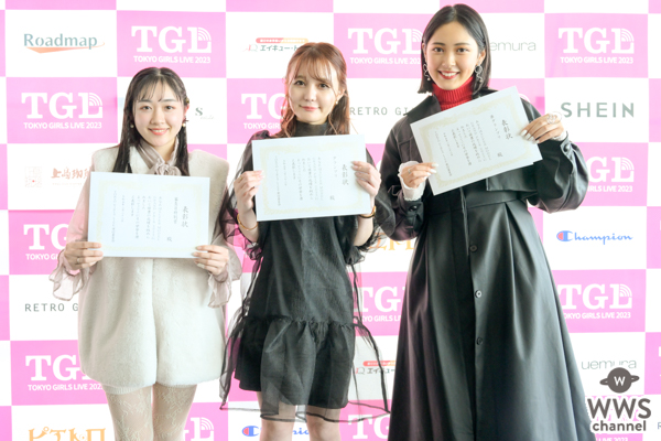 「TGL」オーディションGPはさなさん、準GPは真里愛さん、審査員特別賞は伊桜あか星さんにそれぞれ決定＜TOKYO GIRLS LIVE 2023＞