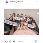元乃木坂46・中田花奈、秋元真夏を囲む1期生集合ショットに歓喜の声