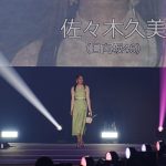 【写真特集】日向坂46・佐々木久美、淡いグリーンの透け感コーデでランウェイに登場！＜TGC 和歌山 2023＞