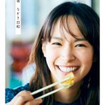 関水渚、水着姿にヘルシーなランジェリーまで『ありのまま』な姿を収めた最新写真集発売