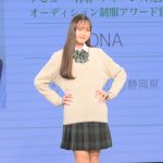 【写真特集】SONAさん、ロングヘアなびかせ「制服アワード」ランウェイを笑顔で闊歩＜第10回日本制服アワード＞