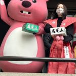 坂巻有紗が高尾山で節分の豆まきに参加！「運気を上昇させて女優のお仕事を頑張る！」