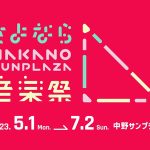 上坂すみれ、アーティストデビュー10周年を迎える
