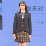 【写真特集】現役JC・瀬里来愛さん、抜群プロポーションで美脚披露！「第10回日本制服アワード」で女子準グランプリに