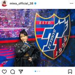 miwa、FC東京対浦和レッズ戦のハーフタイムショーに登場！