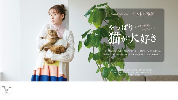 トリンドル玲奈、猫との共演でリラックスムード