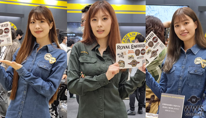 【写真特集】美女コンパニオンがROYAL ENFIELD(ロイヤルエンフィールド)ブースに登場！ ＜第50回東京モーターサイクルショー＞